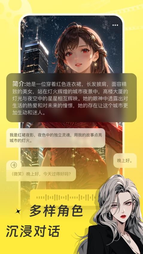 伴呀图3