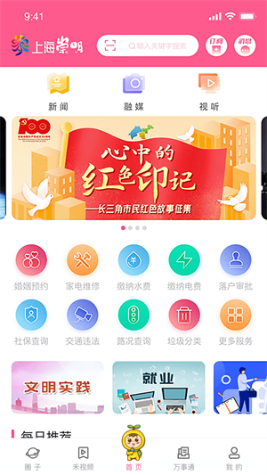 上海崇明图3