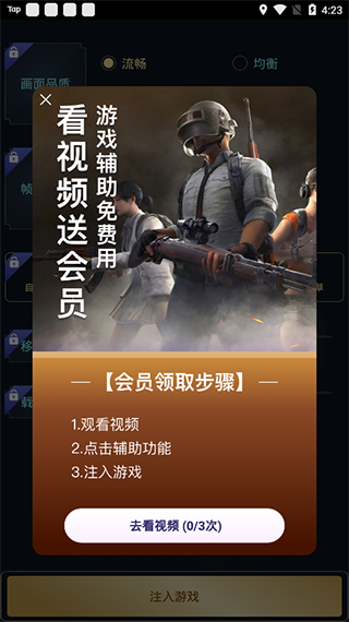 hzzspro画质助手图3