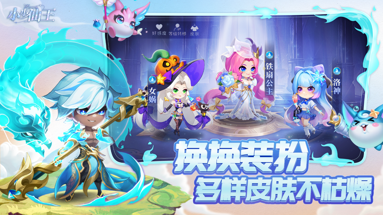 小小仙王图5