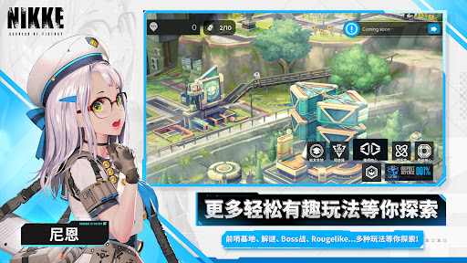 nikke胜利女神图2