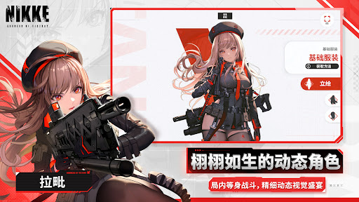 nikke胜利女神图4