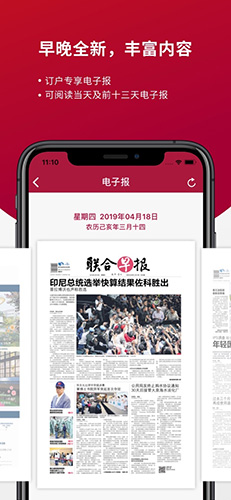 联合早报网首页官网图2