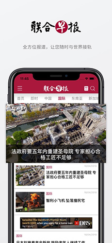 联合早报网首页官网图1