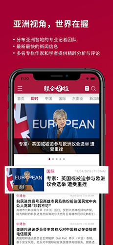 联合早报网首页官网图3