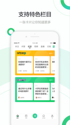 百度知道图2
