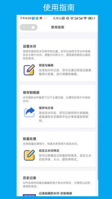 次元水印相机图2
