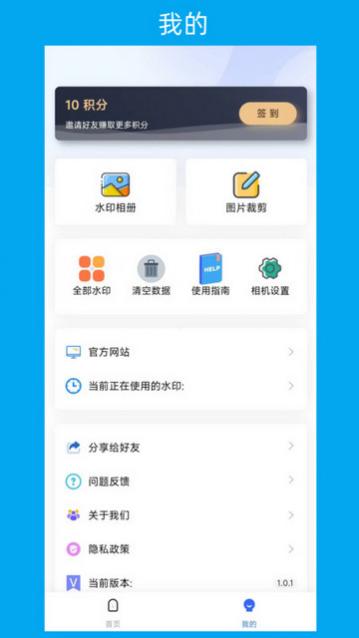 次元水印相机图1