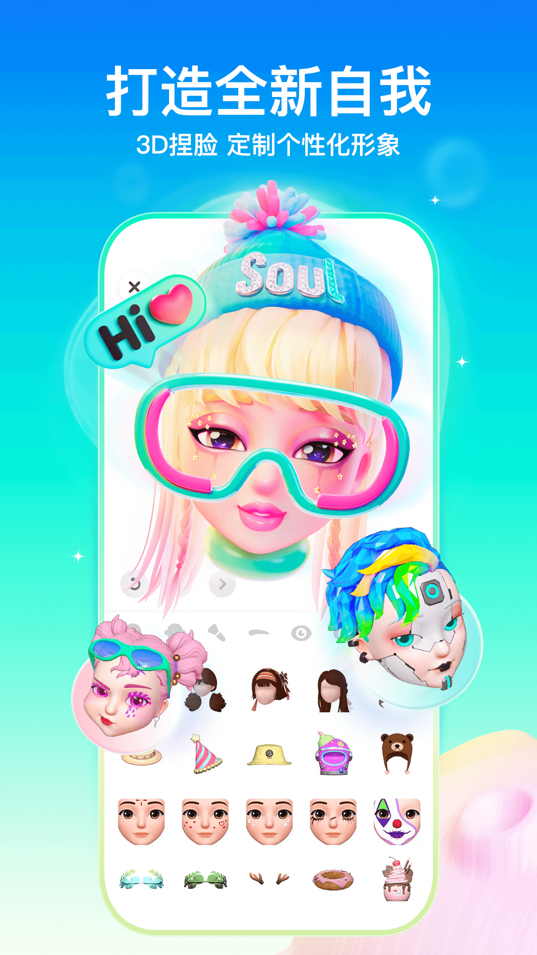 Soul图1