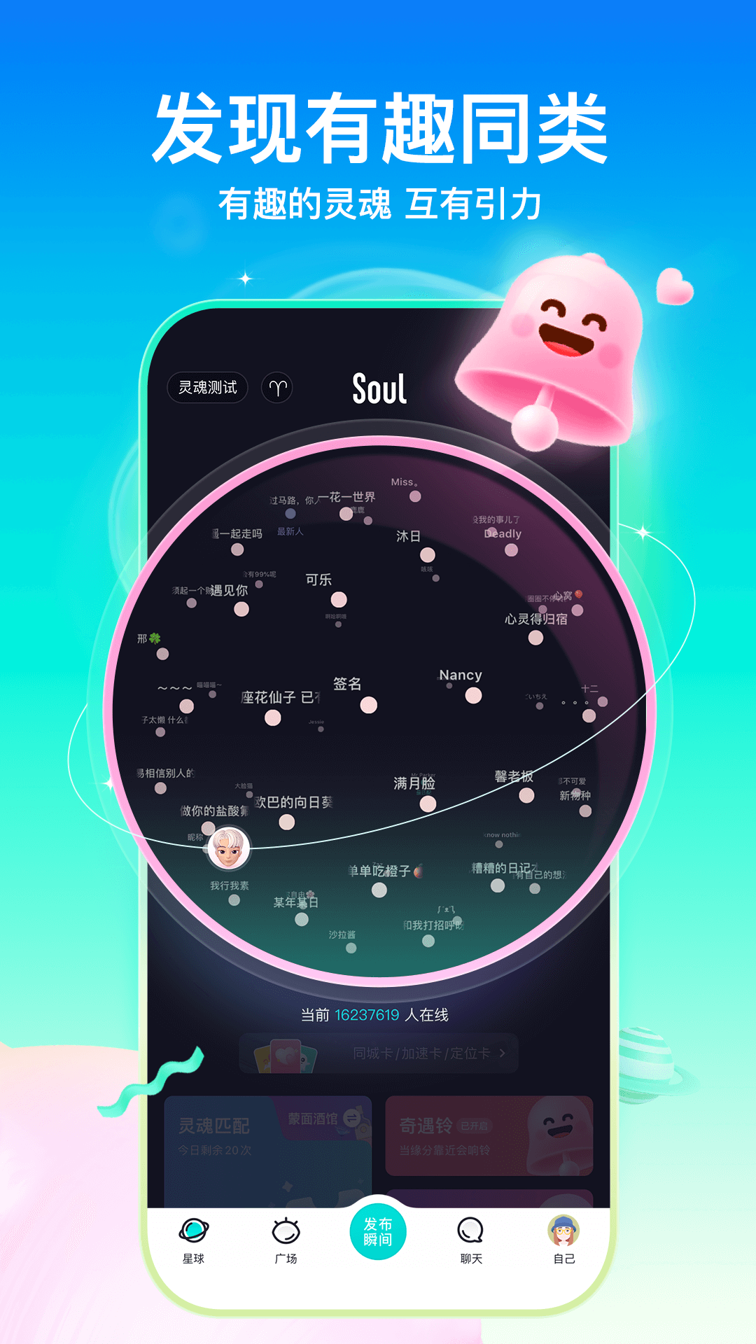 Soul图2