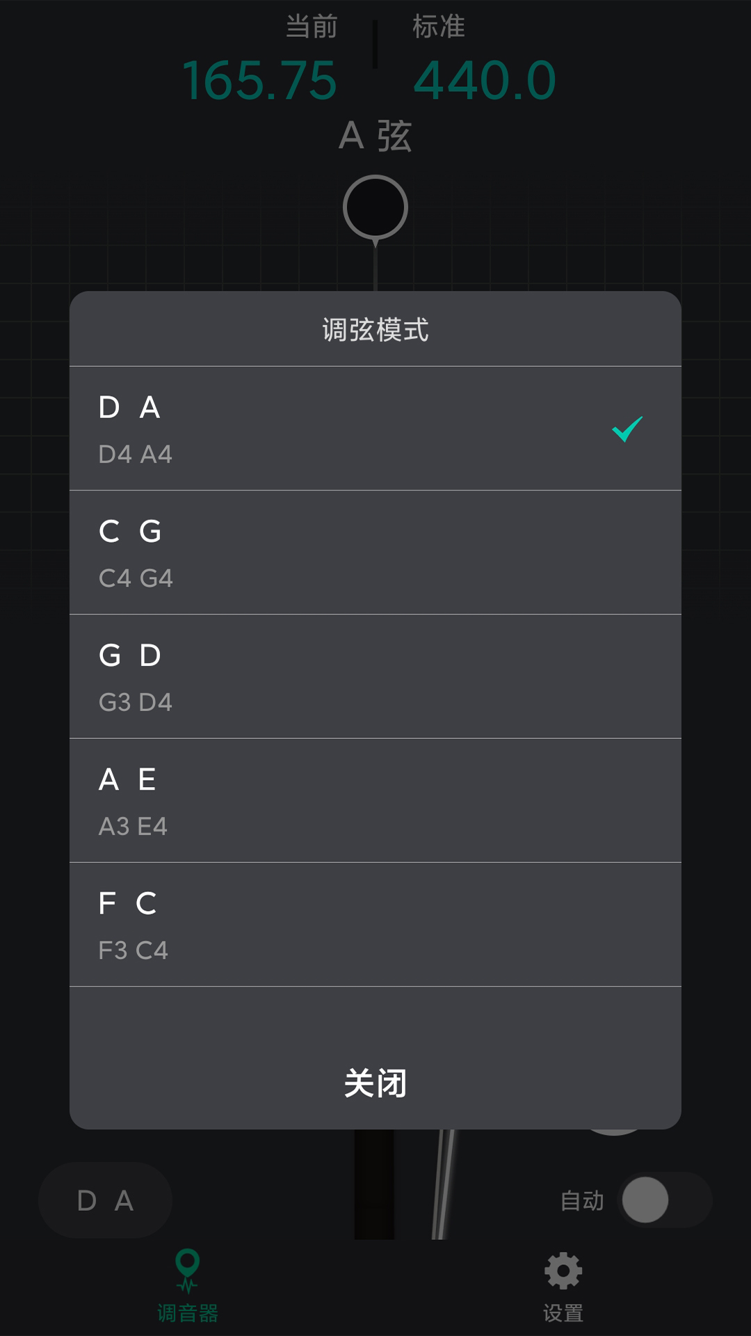 二胡调音神器图3