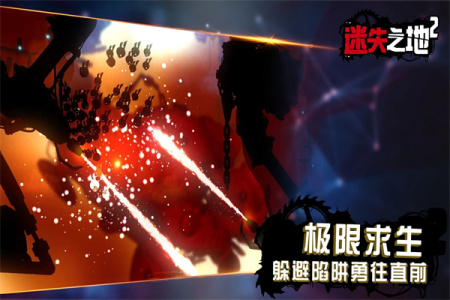 迷失之地2图2