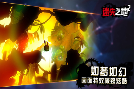 迷失之地2图3