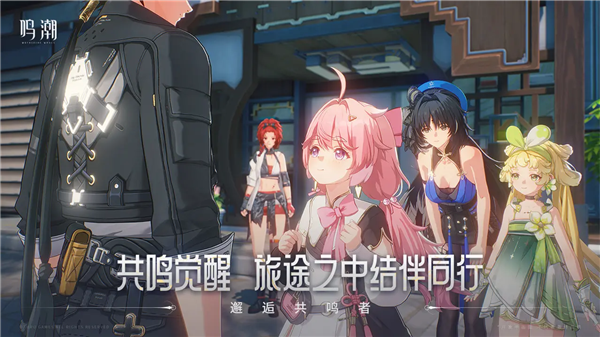 鸣潮国际服图2