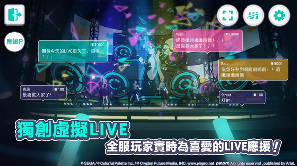 世界计划缤纷舞台中文版图1