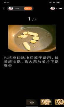 快小厨图1