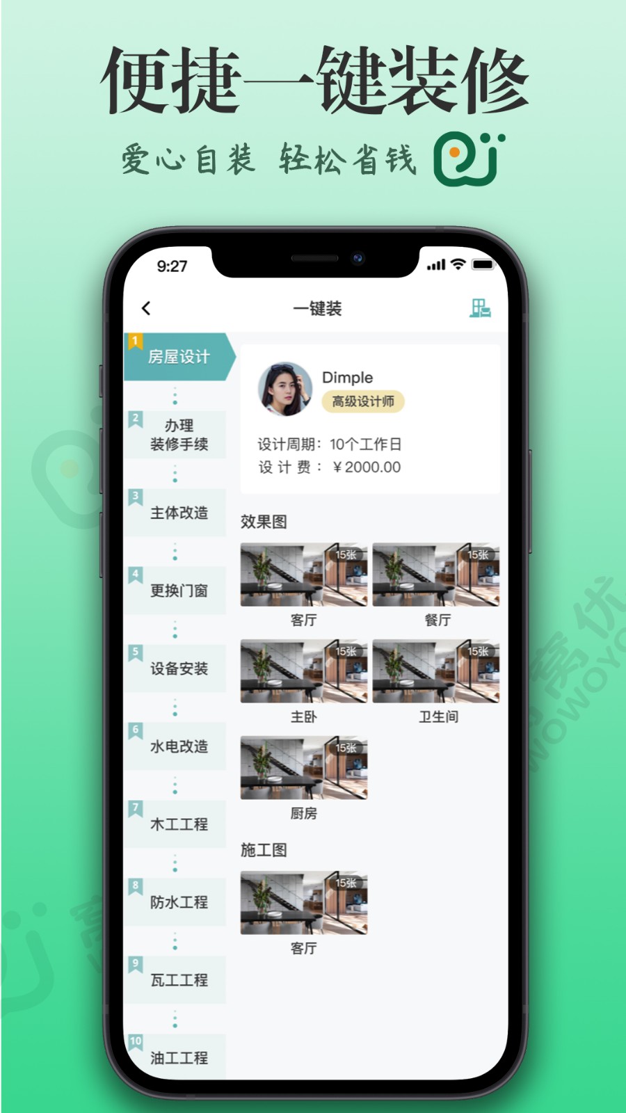 窝蜗牛图1