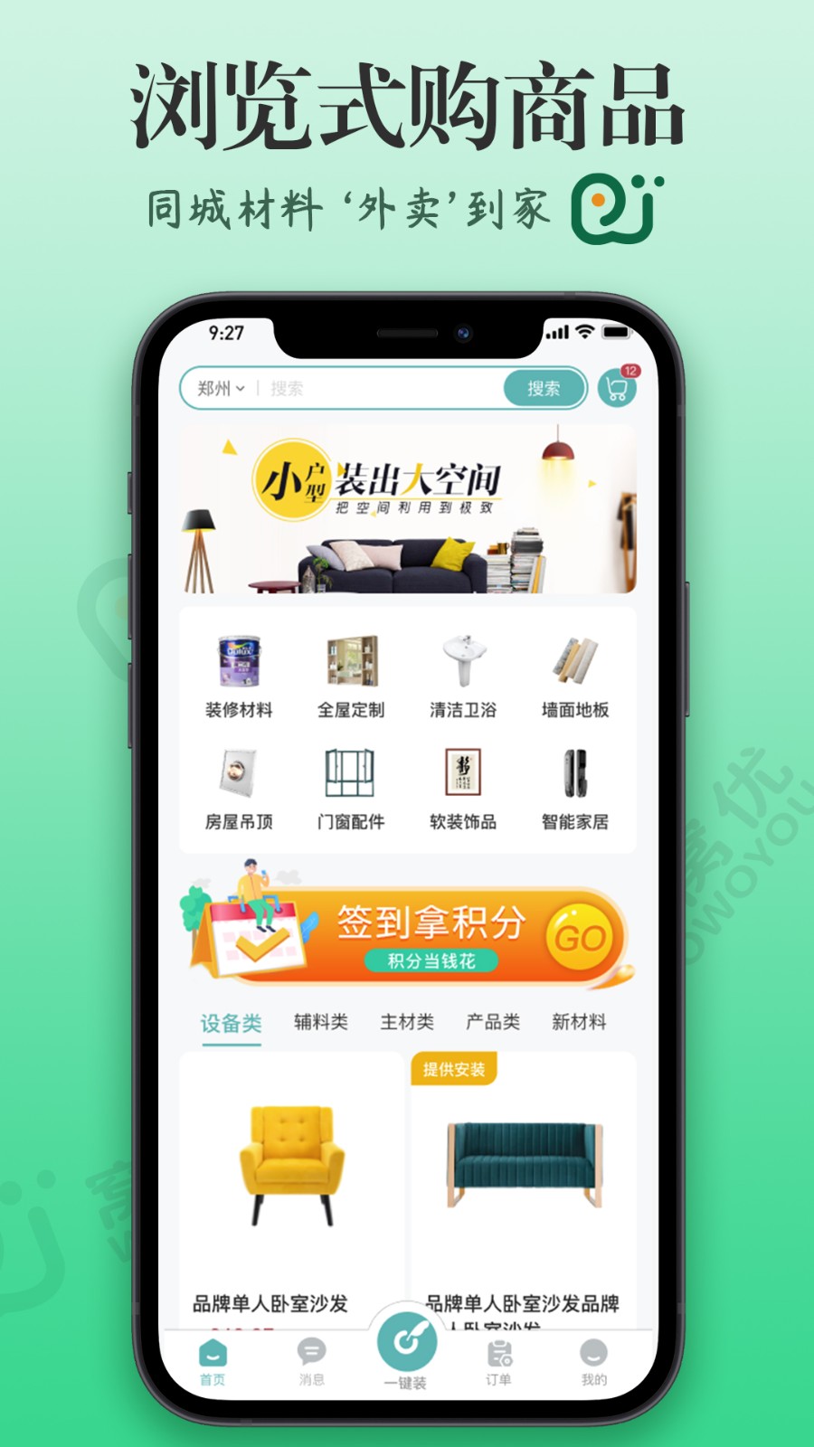 窝蜗牛图3