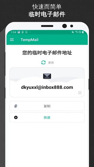 无限邮箱图1