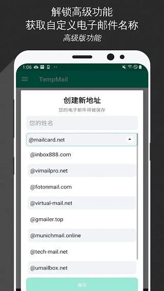 无限邮箱图3
