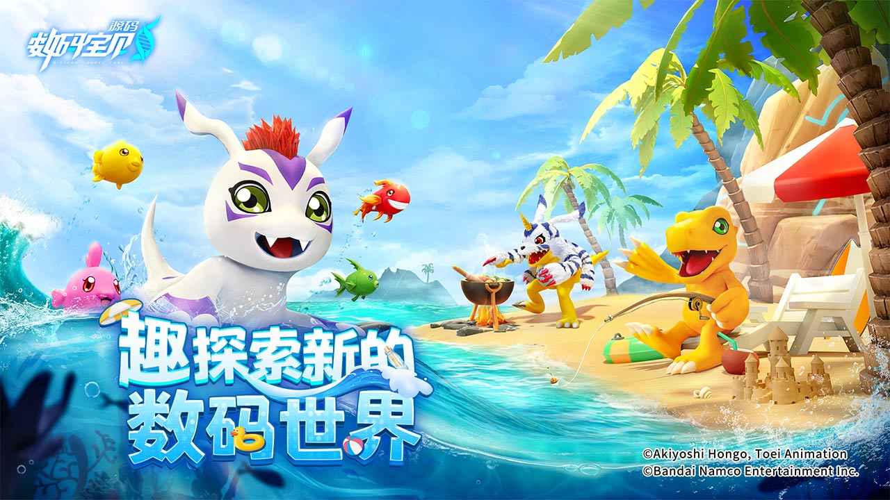 数码宝贝源码图1
