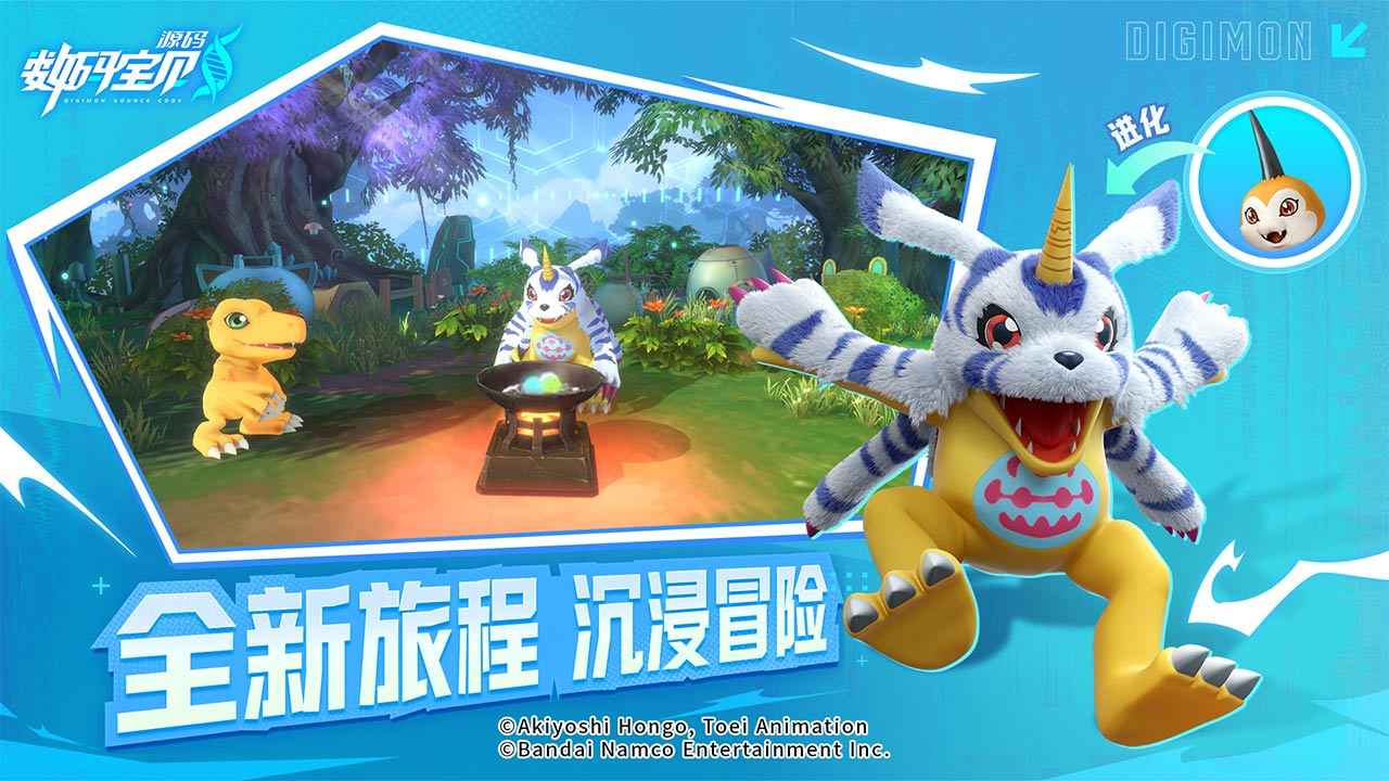 数码宝贝源码图5