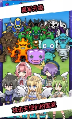 放置魔王2图1