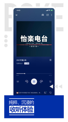 荔枝播客图3