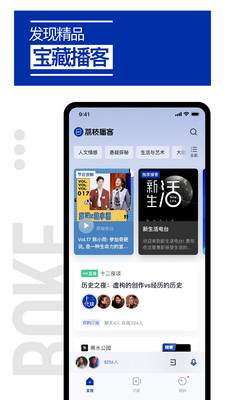 荔枝播客图1