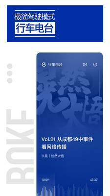 荔枝播客图2