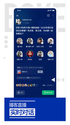荔枝播客图4