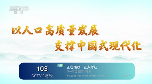 花兔电视图1