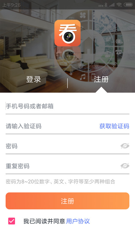 看护家图2