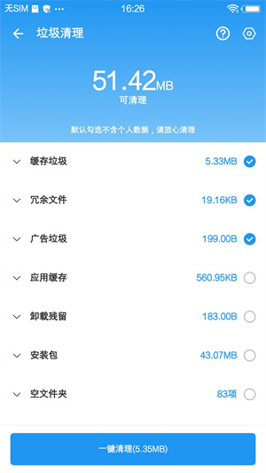 雪豹速清会员解锁版图1