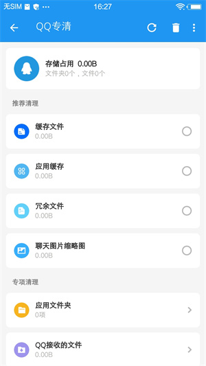 雪豹速清会员解锁版图3