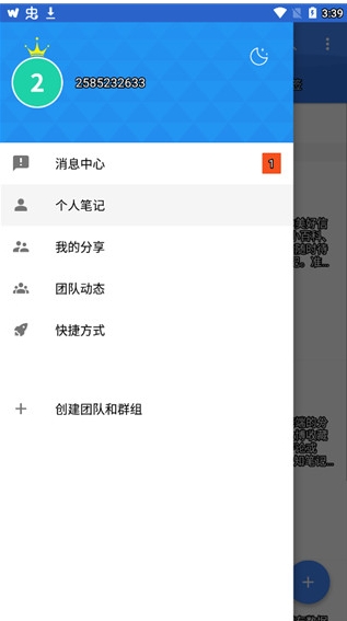 jetaudio图1