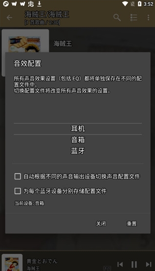 jetaudio图3