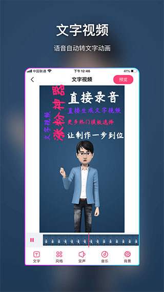 特效视频制作大师图1
