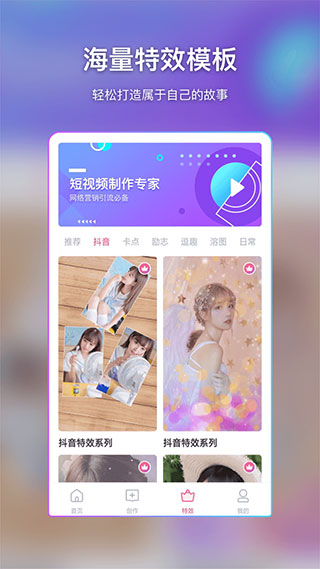 特效视频制作大师图3