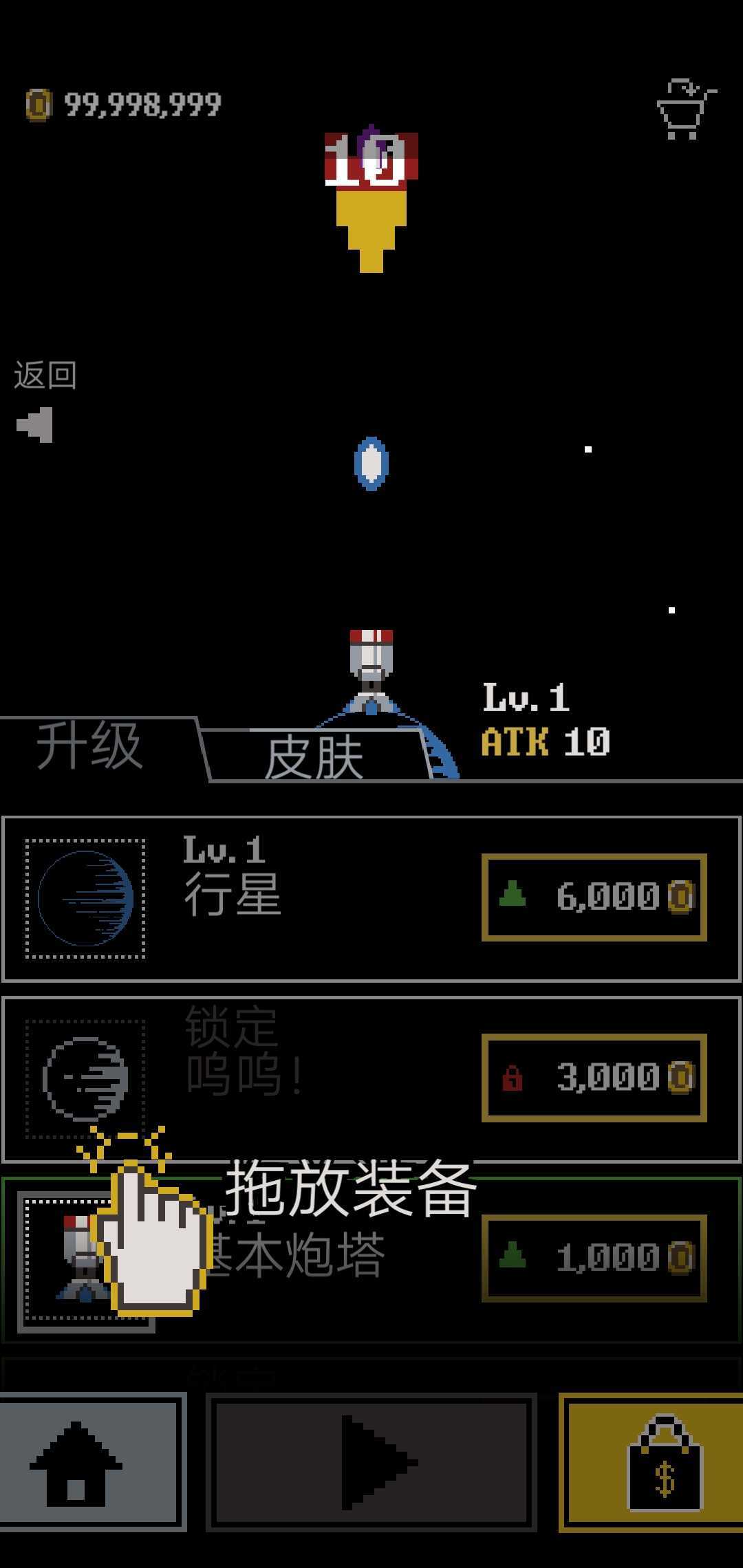 环形防御中文版图3
