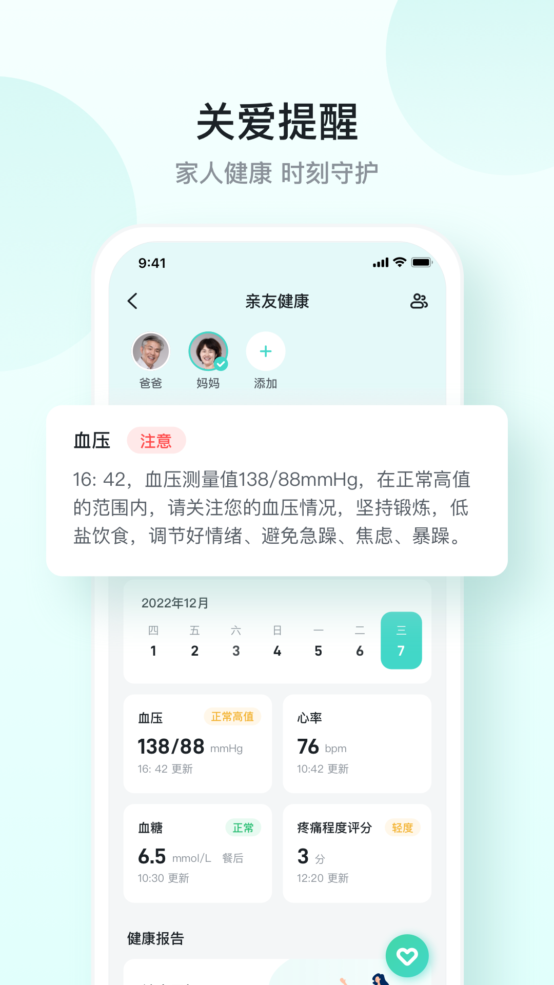 SKG健康图3