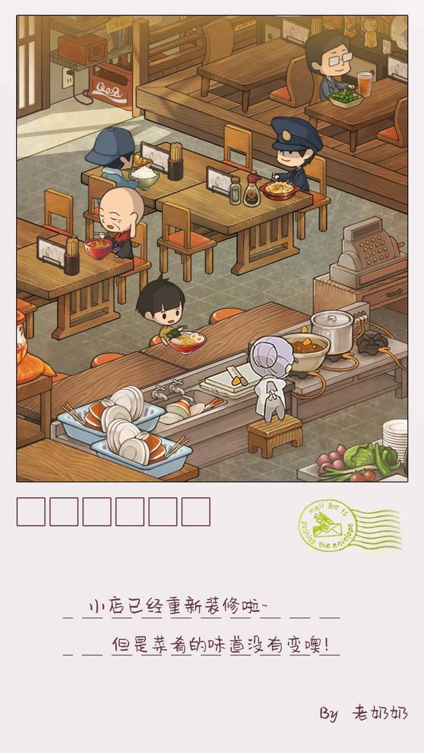 众多回忆的食堂故事2完整版图3