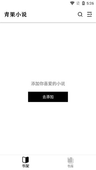 青果小说图4