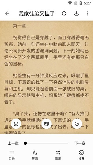 青果小说图3