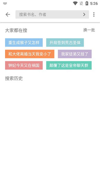 青果小说图1
