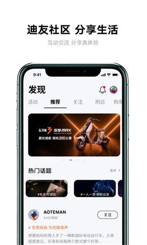 雅迪智行图2