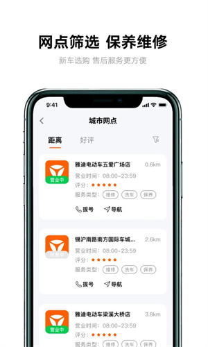 雅迪智行图3