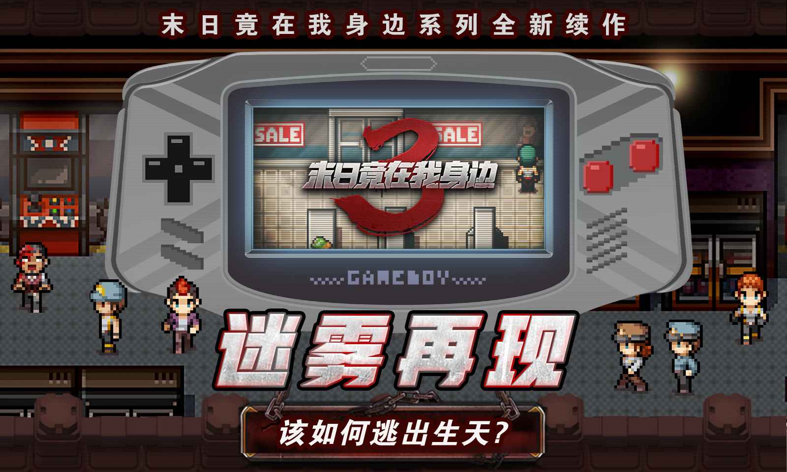 末日竟在我身边3图1
