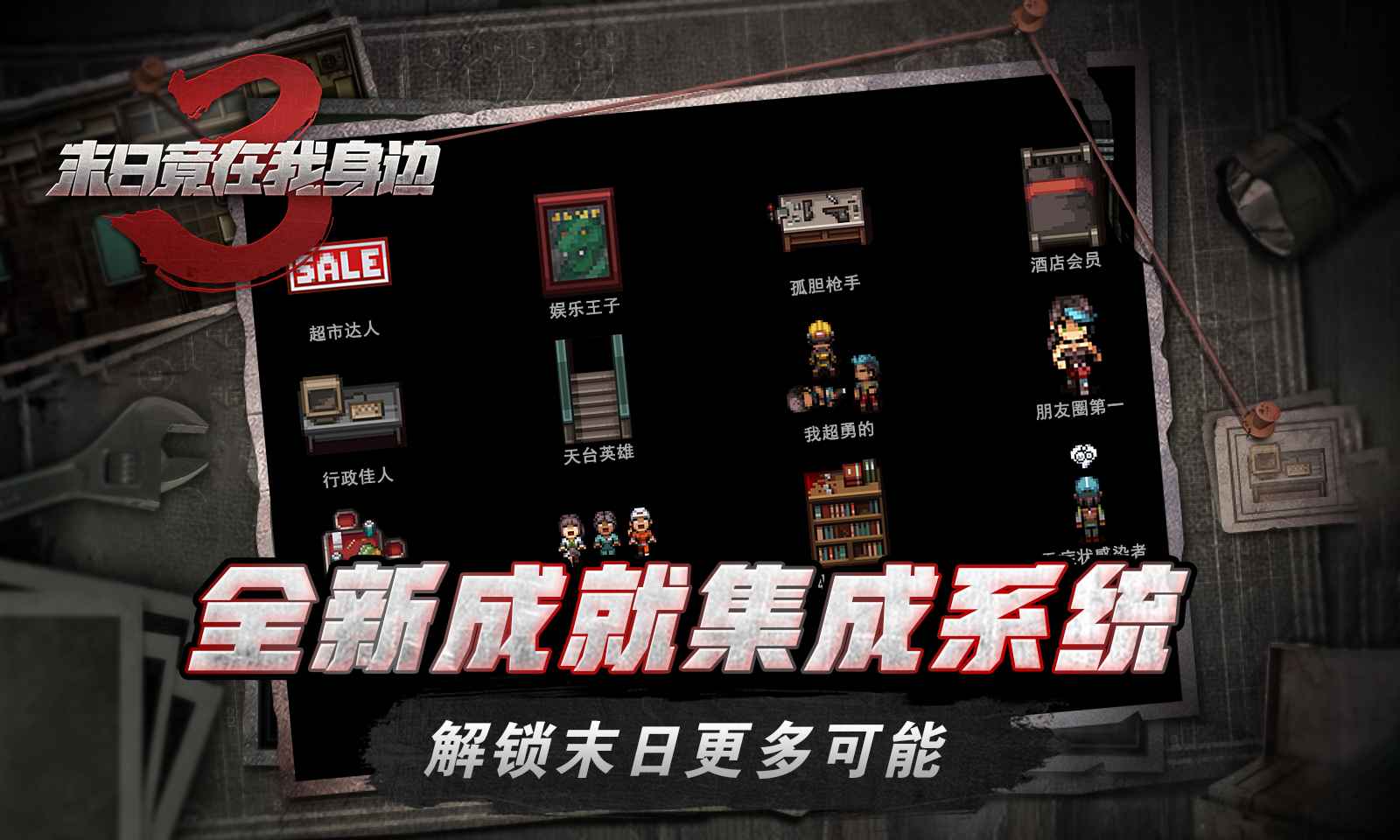 末日竟在我身边3图2