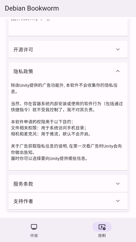 小小电脑图1